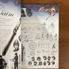 Drag-on Dragoon Art BookThe Materials Illustration