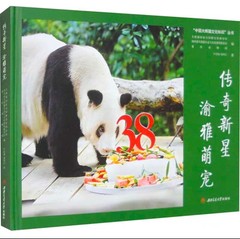 Legendary Star Yuya Menghang Book Panda Biography 22cm x 28cm