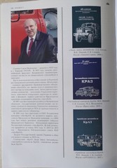 Book “Dump trucks from Kremechug”, illustrated history of Ukrainian made trucks