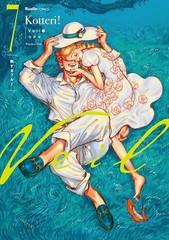 Veil Vol. 7 Japanese Manga – Warmest Blue!