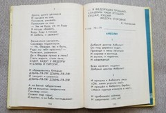 VTG Children’s Textbook In Russian First Class USSR 1991 Русский язык 1 Класс