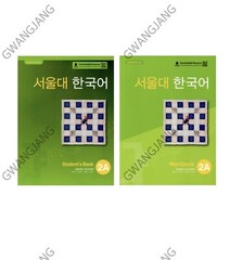 Seoul National University Korean 2A student’s book + workbook with QR Set New