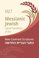 Messianic Jewish Literal Translation (Mjlt): New Covenant Sc…