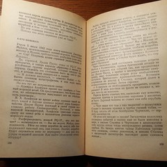 Валентин Пикуль Реквием каравану PQ-17. 1979. Russian.