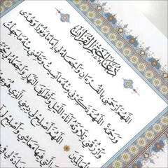 Quran Trace – Handwritten Traceable Method (Arabic and English Warsh Edition)