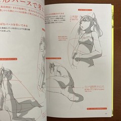 How to Draw Manga KAMIWAZA SAKUGA Art Guide Book