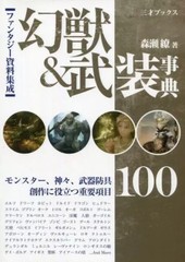 Phantom Anime Setting Materials Collection 208 Pages Japan Ships