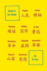 China in Ten Words by