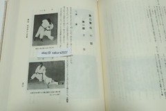 Deluxe History of Judo Reprint Edition Kodokan Hajime Isogai Jigoro Kano 1984