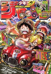 Weekly Shonen Jump Magazine No.26 June 9, 2025 One Piece Cover