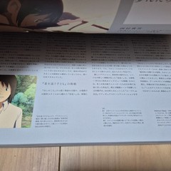 Makoto Shinkai Exhibition – Animation Production Feature Book Shinkai Makoto