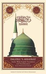 Dala’il Al-Khayrat (Original Arabic, Transliteration And Translation To Eng…