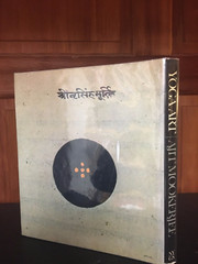 Yoga Art by Ajit Mookerjee (1975, Hardcover) with contribution by Philip Rawson