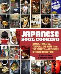 Japanese Soul Cooking: Ramen, Tonkatsu, Tempura, and More from the Street – GOOD