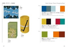 A Dictionary of Color Combinations Vol.2 (English and Japanese Edition)