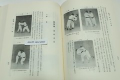 Deluxe History of Judo Reprint Edition Kodokan Hajime Isogai Jigoro Kano 1984