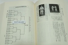 Deluxe History of Judo Reprint Edition Kodokan Hajime Isogai Jigoro Kano 1984