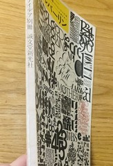 RARE | 1969 Herb Lubalin Idea Magazine Japan Avant Garde Logos Advertising Art