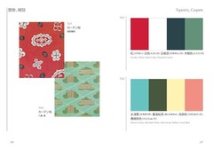 A Dictionary of Color Combinations Vol.2 (English and Japanese Edition)
