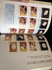 The Most Helpful Kitchen Knife Textbook – Japanese Cuisine – 141 Recipes – Japan