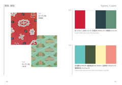 Dictionary Of Color Combinations Volume 2