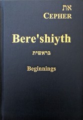 Cepher – Bere’shiyth: The Beginnings
