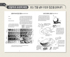 The Dynamic Bible by Peter Han Authentic Drawing Book Korean Edition