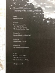 Koyasan 1200th Anniversary: Treasure of the Sacred Mountain – Japanese Art Book