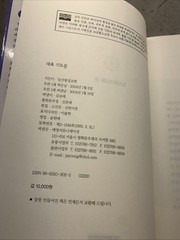 Philip Yancey Korean Christian Theology Bible Study Prayer Book Lot