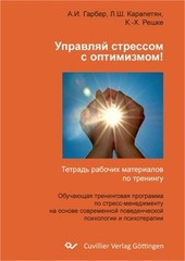 Управляй стр&#