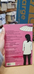 Thai Language #22; Mint- paperback book; Kaori Ekuni; see scans for title