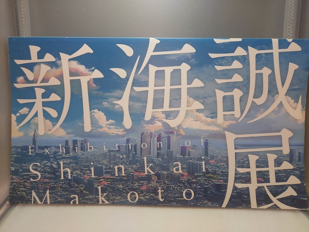 Makoto Shinkai Exhibition – Animation Production Feature Book