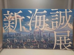 Makoto Shinkai Exhibition – Animation Production Feature Book