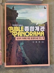 Philip Yancey Korean Christian Theology Bible Study Prayer Book Lot