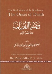 The Final Words of the Scholars at The Onset of Death