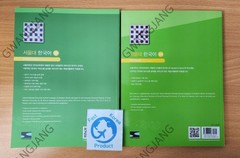 Seoul National University Korean 2A student’s book + workbook with QR Set