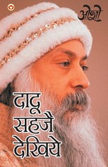 Dadu Sahaje Dekhiye(Ddau Vani) by Osho Trade Paperback Brand New