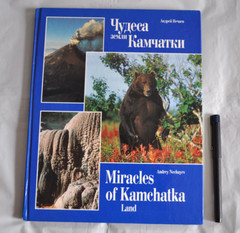 Чудеса земли Камчатки А. Нечаев Miracles of Kamchatka Land Russian English Book