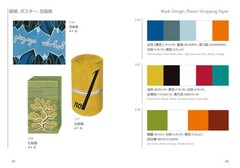 A Dictionary of Color Combinations Volume 2