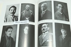 Deluxe History of Judo Reprint Edition Kodokan Hajime Isogai Jigoro Kano 1984