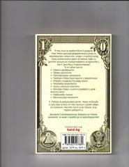 BULGARIAN BOOKS : ” Реквием за американската мечта” от Ноам Чомски