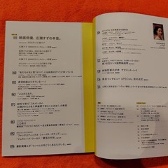 Suzu Hirose Kinema Junpo August 2025 Mag No.1967 Japanese Film Magazine
