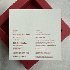 SNOW WHITE 360°BOOK 3D Japanese Pop Up Book