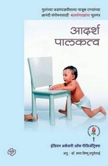 Adarsh Palakatwa by Dr Sharad Prabhudesai (Marathi) Paperback Book
