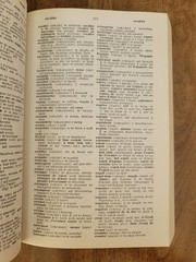 French Dictionary An Amsco School Publication