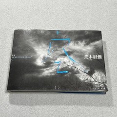 Nobuyoshi Araki Sora Ku Photobook Japanese 210 pages 8.7×4.9in