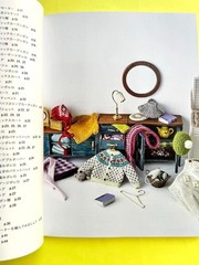 Japanese Doll Knitting Book – 80 Knit & Crochet Patterns for 20–22cm Dolls