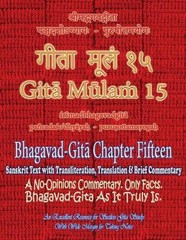 Gita Mulam 15 – Bhagavad Gita Chapter Fifteen: Sanskrit Text with Transliteratio