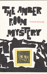 The Amber Room Mystery authored by Veniamin Krolevsky Novosti Press 44 pages
