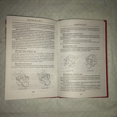 МАССАЖ от А до Я,  СОВРЕМЕННЫЕ РЕКОМЕНДАЦИИ ПО ИСКУССТВУ МАССАЖА.    Е.ГРИЦАК.